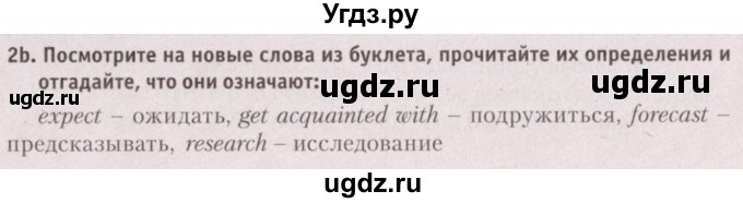 ГДЗ (Решебник №2) по английскому языку 9 класс Л.М. Лапицкая / страница / 118