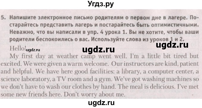 ГДЗ (Решебник №2) по английскому языку 9 класс Л.М. Лапицкая / страница / 120(продолжение 3)