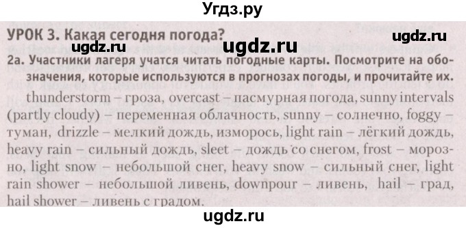 ГДЗ (Решебник №2) по английскому языку 9 класс Л.М. Лапицкая / страница / 122