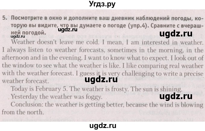 ГДЗ (Решебник №2) по английскому языку 9 класс Л.М. Лапицкая / страница / 125