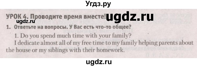 ГДЗ (Решебник №2) по английскому языку 9 класс Л.М. Лапицкая / страница / 13