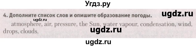 ГДЗ (Решебник №2) по английскому языку 9 класс Л.М. Лапицкая / страница / 131(продолжение 2)