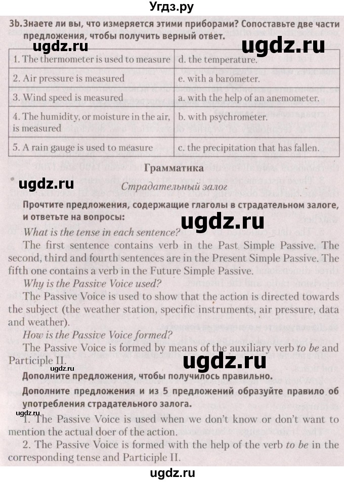 ГДЗ (Решебник №2) по английскому языку 9 класс Л.М. Лапицкая / страница / 134