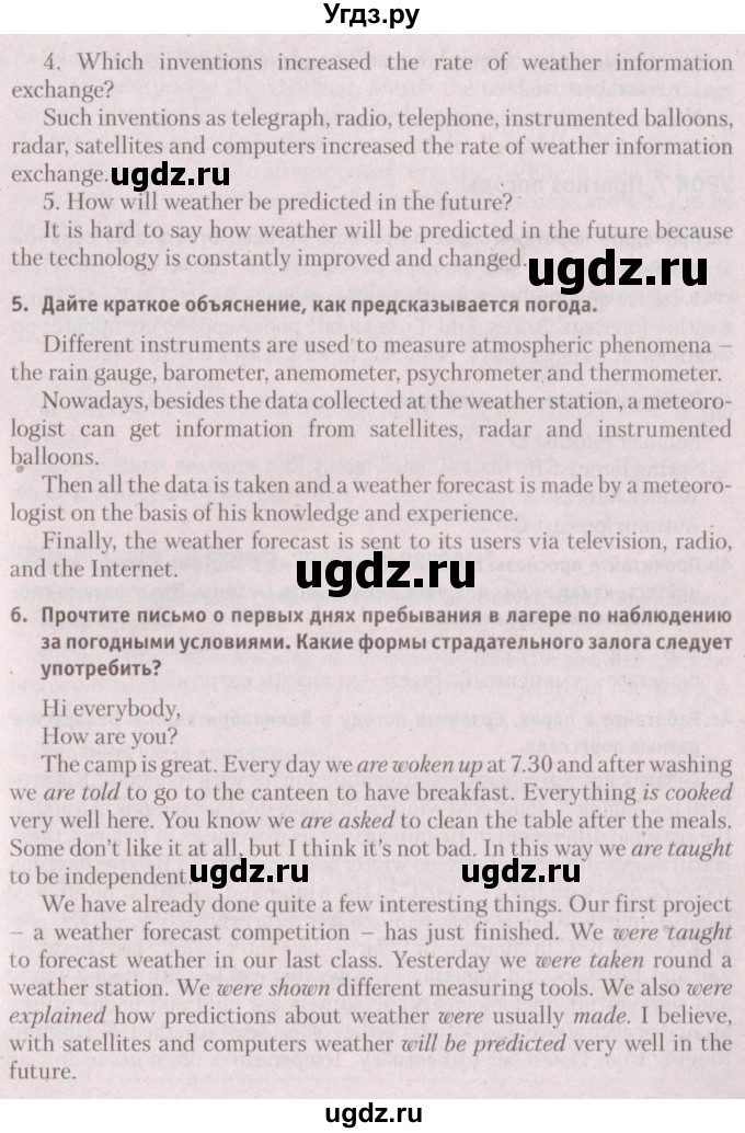 ГДЗ (Решебник №2) по английскому языку 9 класс Л.М. Лапицкая / страница / 136(продолжение 3)