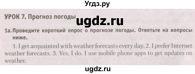 ГДЗ (Решебник №2) по английскому языку 9 класс Л.М. Лапицкая / страница / 137