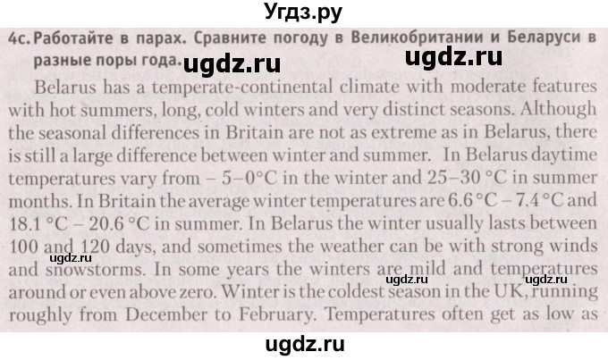 ГДЗ (Решебник №2) по английскому языку 9 класс Л.М. Лапицкая / страница / 140-141