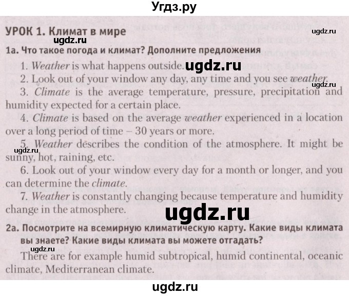 ГДЗ (Решебник №2) по английскому языку 9 класс Л.М. Лапицкая / страница / 145-146