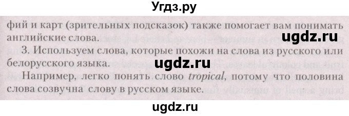 ГДЗ (Решебник №2) по английскому языку 9 класс Л.М. Лапицкая / страница / 147(продолжение 2)