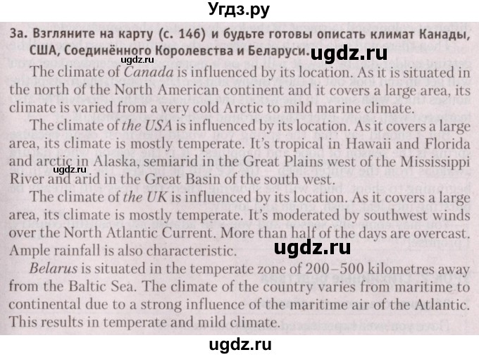 ГДЗ (Решебник №2) по английскому языку 9 класс Л.М. Лапицкая / страница / 148-149