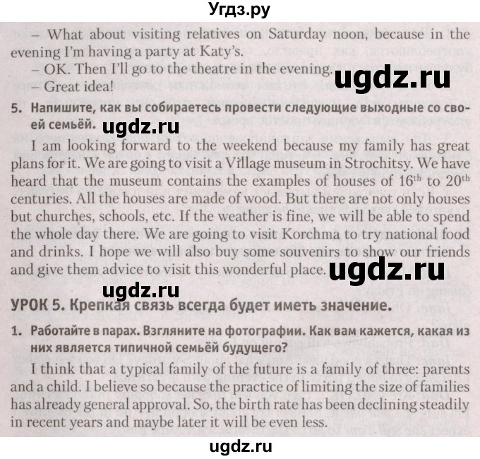 ГДЗ (Решебник №2) по английскому языку 9 класс Л.М. Лапицкая / страница / 15(продолжение 2)