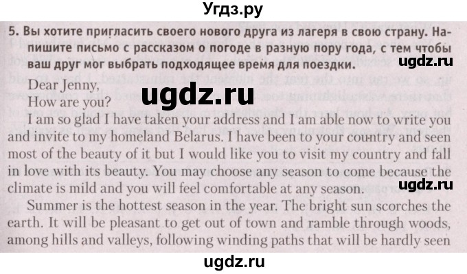 ГДЗ (Решебник №2) по английскому языку 9 класс Л.М. Лапицкая / страница / 150