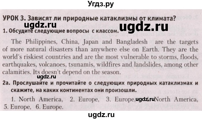 ГДЗ (Решебник №2) по английскому языку 9 класс Л.М. Лапицкая / страница / 155-157