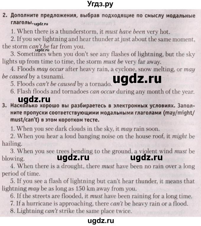 ГДЗ (Решебник №2) по английскому языку 9 класс Л.М. Лапицкая / страница / 162