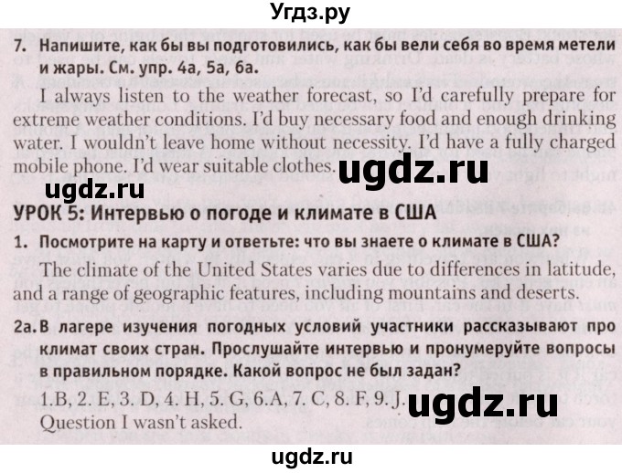 ГДЗ (Решебник №2) по английскому языку 9 класс Л.М. Лапицкая / страница / 166