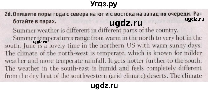 ГДЗ (Решебник №2) по английскому языку 9 класс Л.М. Лапицкая / страница / 168-169