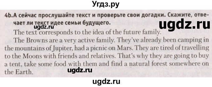 ГДЗ (Решебник №2) по английскому языку 9 класс Л.М. Лапицкая / страница / 17