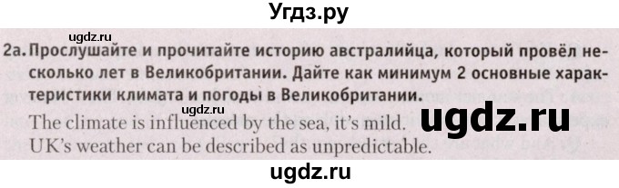 ГДЗ (Решебник №2) по английскому языку 9 класс Л.М. Лапицкая / страница / 171-172(продолжение 2)