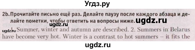 ГДЗ (Решебник №2) по английскому языку 9 класс Л.М. Лапицкая / страница / 176