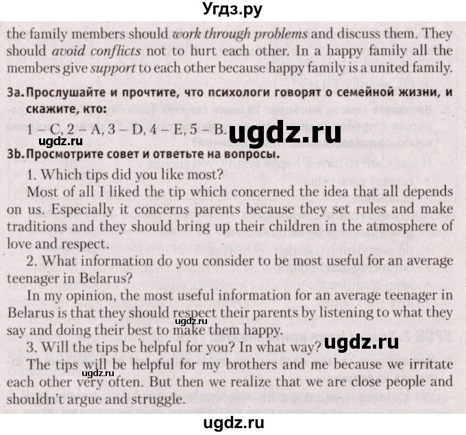 ГДЗ (Решебник №2) по английскому языку 9 класс Л.М. Лапицкая / страница / 18-21(продолжение 2)