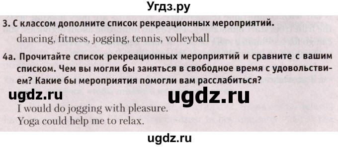 ГДЗ (Решебник №2) по английскому языку 9 класс Л.М. Лапицкая / страница / 186