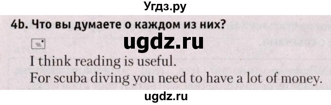 ГДЗ (Решебник №2) по английскому языку 9 класс Л.М. Лапицкая / страница / 186(продолжение 2)