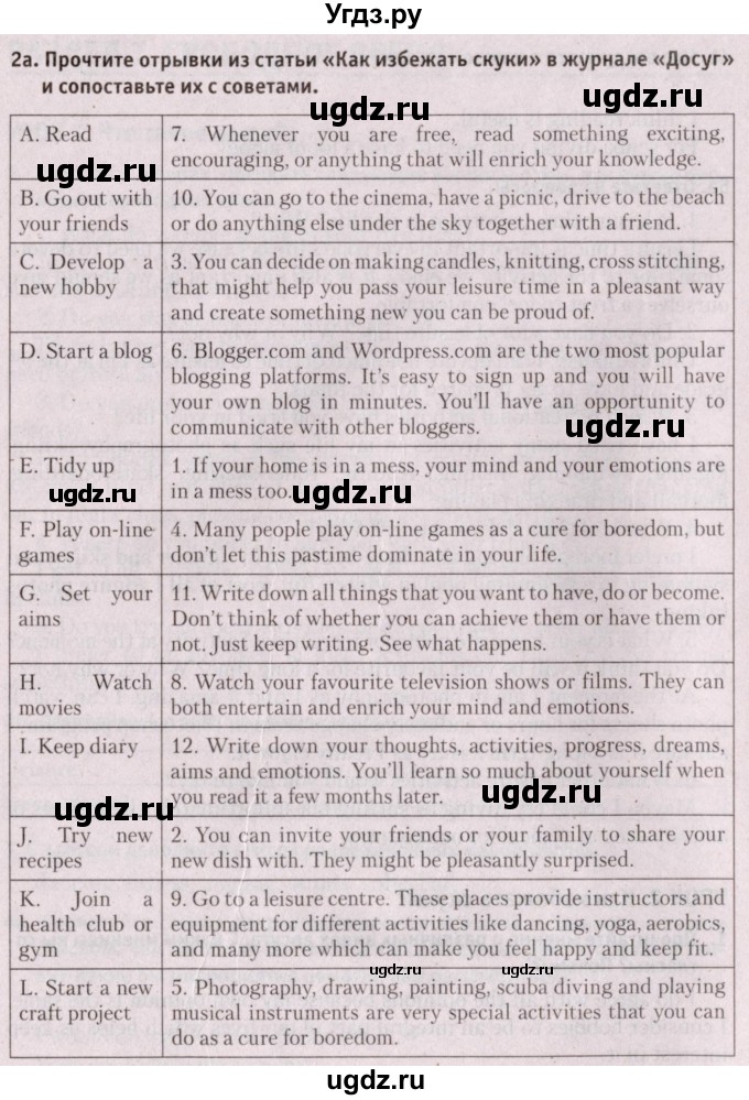 ГДЗ (Решебник №2) по английскому языку 9 класс Л.М. Лапицкая / страница / 187-188(продолжение 2)