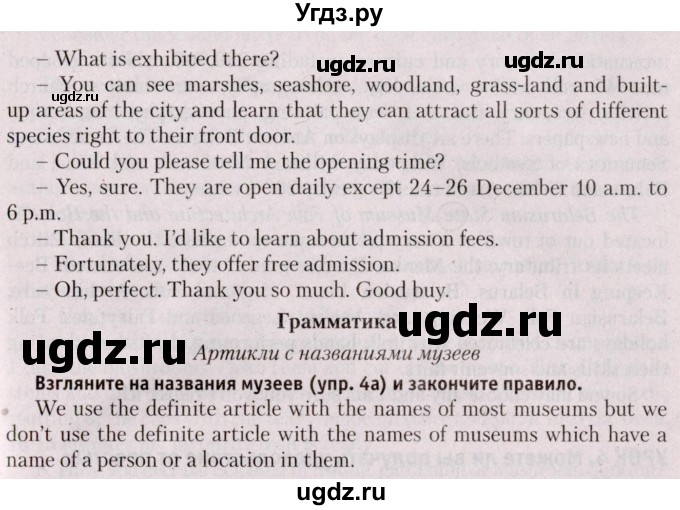 ГДЗ (Решебник №2) по английскому языку 9 класс Л.М. Лапицкая / страница / 195(продолжение 2)