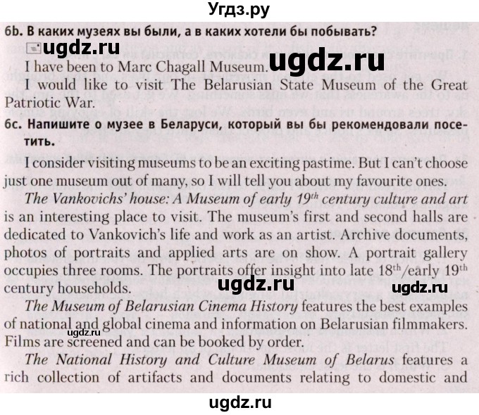 ГДЗ (Решебник №2) по английскому языку 9 класс Л.М. Лапицкая / страница / 196