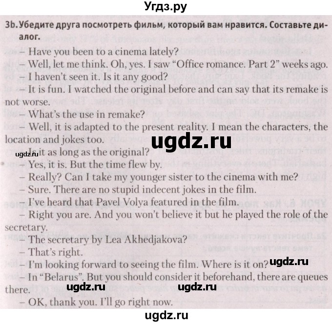 ГДЗ (Решебник №2) по английскому языку 9 класс Л.М. Лапицкая / страница / 203