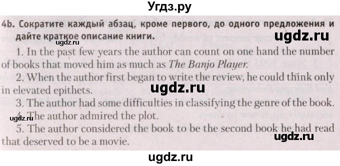 ГДЗ (Решебник №2) по английскому языку 9 класс Л.М. Лапицкая / страница / 204