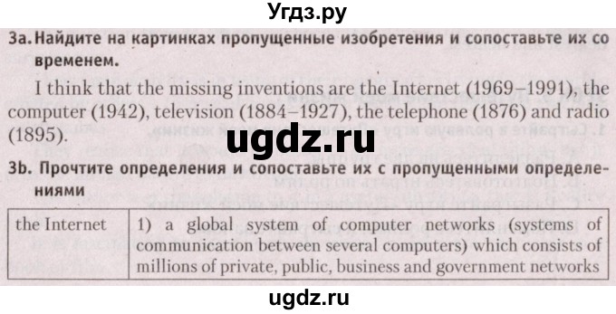 ГДЗ (Решебник №2) по английскому языку 9 класс Л.М. Лапицкая / страница / 216