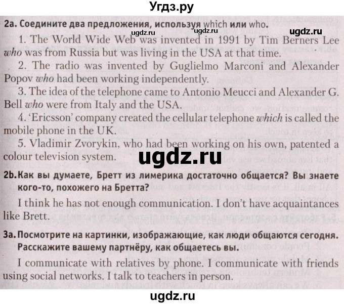 ГДЗ (Решебник №2) по английскому языку 9 класс Л.М. Лапицкая / страница / 219