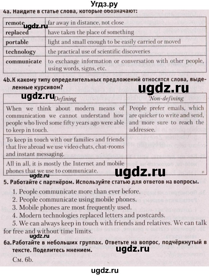 ГДЗ (Решебник №2) по английскому языку 9 класс Л.М. Лапицкая / страница / 221