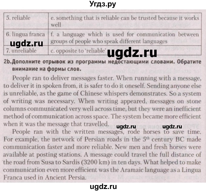 ГДЗ (Решебник №2) по английскому языку 9 класс Л.М. Лапицкая / страница / 222(продолжение 2)