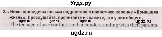 ГДЗ (Решебник №2) по английскому языку 9 класс Л.М. Лапицкая / страница / 23