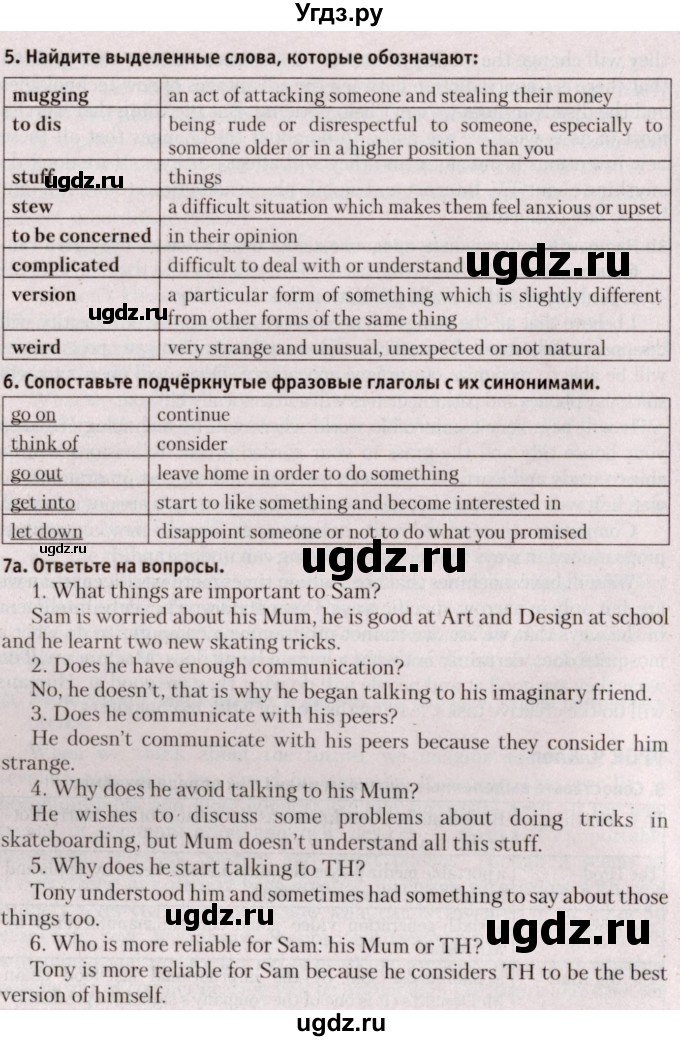 ГДЗ (Решебник №2) по английскому языку 9 класс Л.М. Лапицкая / страница / 244