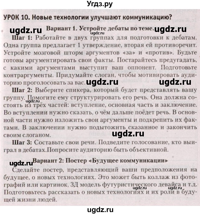 ГДЗ (Решебник №2) по английскому языку 9 класс Л.М. Лапицкая / страница / 245