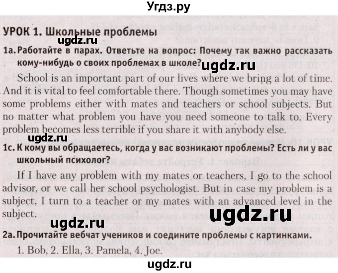 ГДЗ (Решебник №2) по английскому языку 9 класс Л.М. Лапицкая / страница / 246