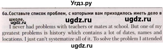 ГДЗ (Решебник №2) по английскому языку 9 класс Л.М. Лапицкая / страница / 250