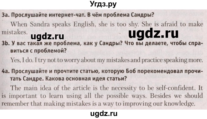 ГДЗ (Решебник №2) по английскому языку 9 класс Л.М. Лапицкая / страница / 256