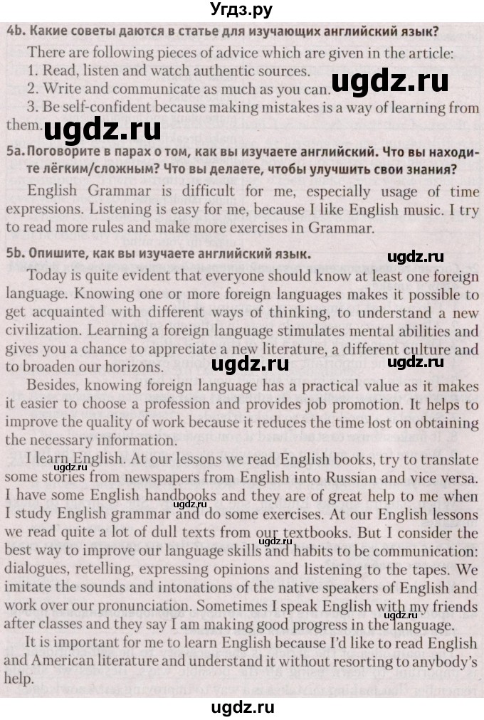 ГДЗ (Решебник №2) по английскому языку 9 класс Л.М. Лапицкая / страница / 257