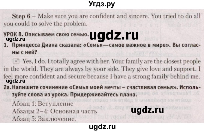 ГДЗ (Решебник №2) по английскому языку 9 класс Л.М. Лапицкая / страница / 26(продолжение 2)