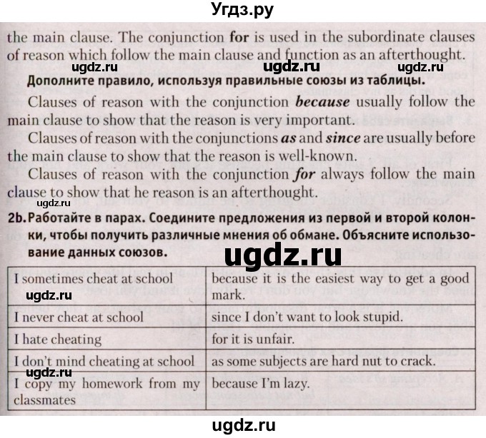 ГДЗ (Решебник №2) по английскому языку 9 класс Л.М. Лапицкая / страница / 267(продолжение 2)