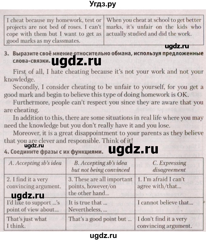 ГДЗ (Решебник №2) по английскому языку 9 класс Л.М. Лапицкая / страница / 268(продолжение 2)