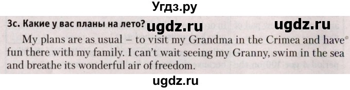 ГДЗ (Решебник №2) по английскому языку 9 класс Л.М. Лапицкая / страница / 276