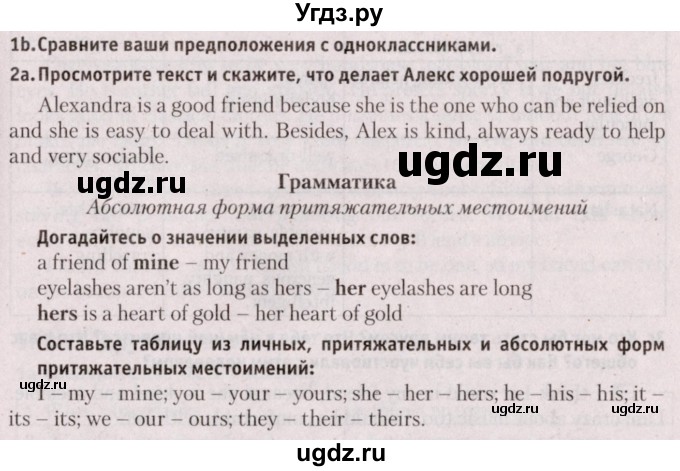 ГДЗ (Решебник №2) по английскому языку 9 класс Л.М. Лапицкая / страница / 30