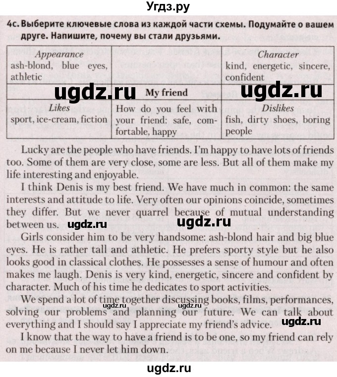 ГДЗ (Решебник №2) по английскому языку 9 класс Л.М. Лапицкая / страница / 32(продолжение 2)