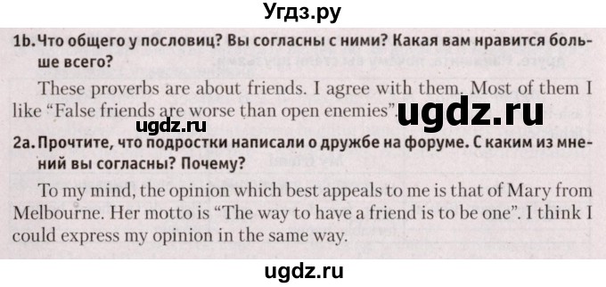 ГДЗ (Решебник №2) по английскому языку 9 класс Л.М. Лапицкая / страница / 33-34(продолжение 2)