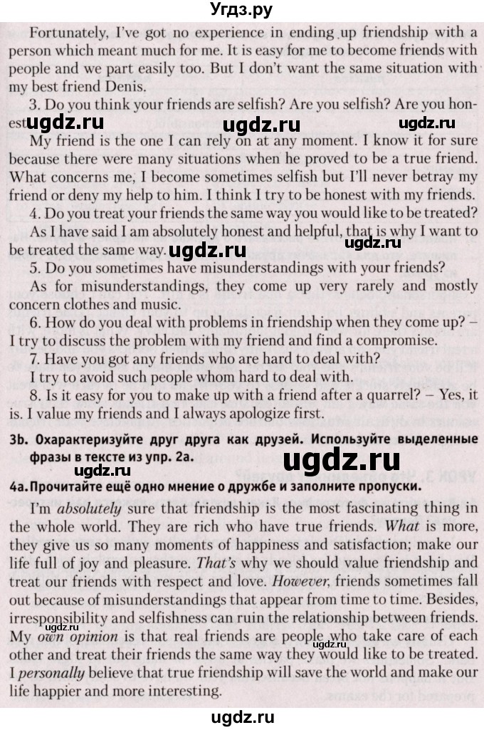 ГДЗ (Решебник №2) по английскому языку 9 класс Л.М. Лапицкая / страница / 35(продолжение 2)