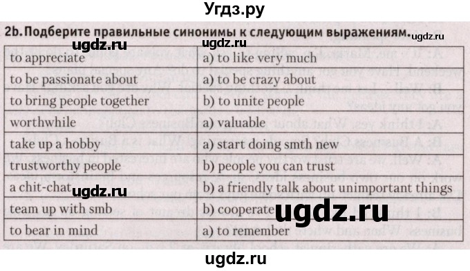 ГДЗ (Решебник №2) по английскому языку 9 класс Л.М. Лапицкая / страница / 38